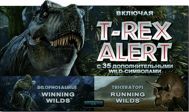 Игровой автомат Парк Юрского Периода.